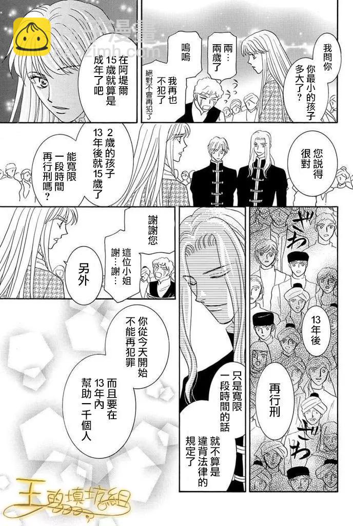 第41话64