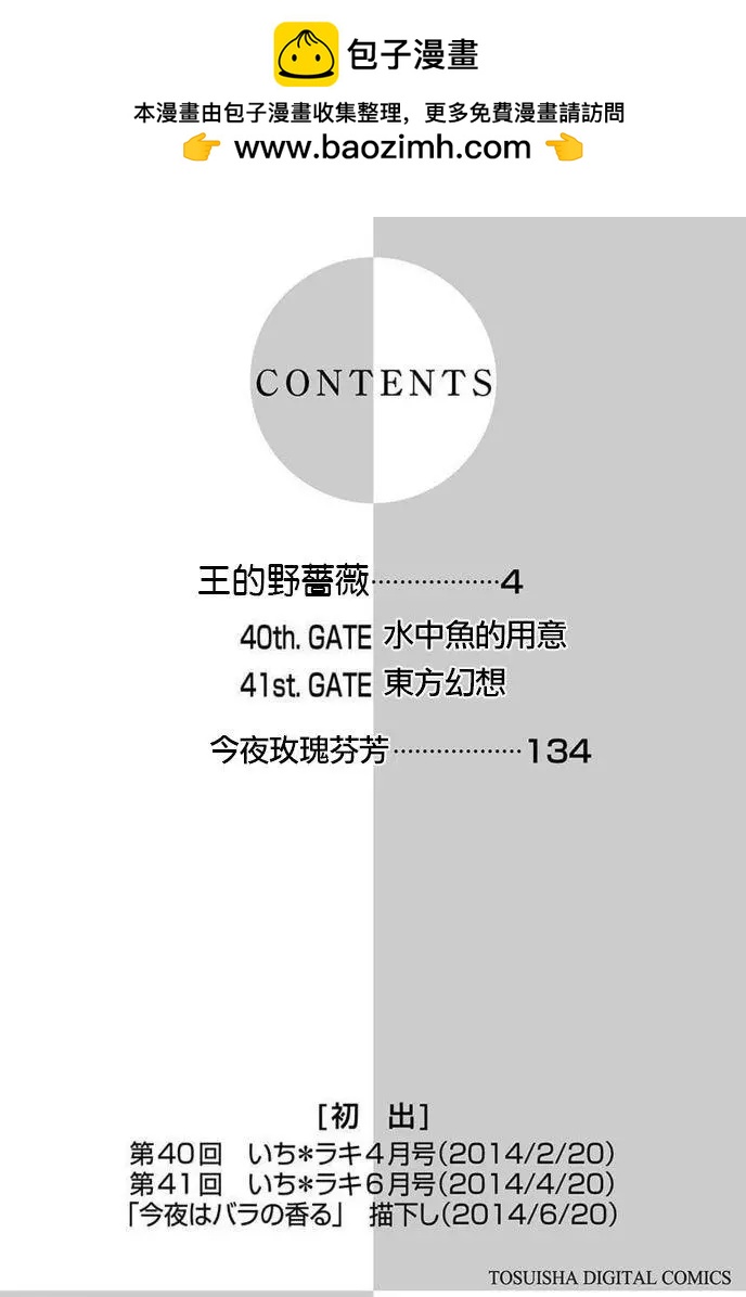 第40话1