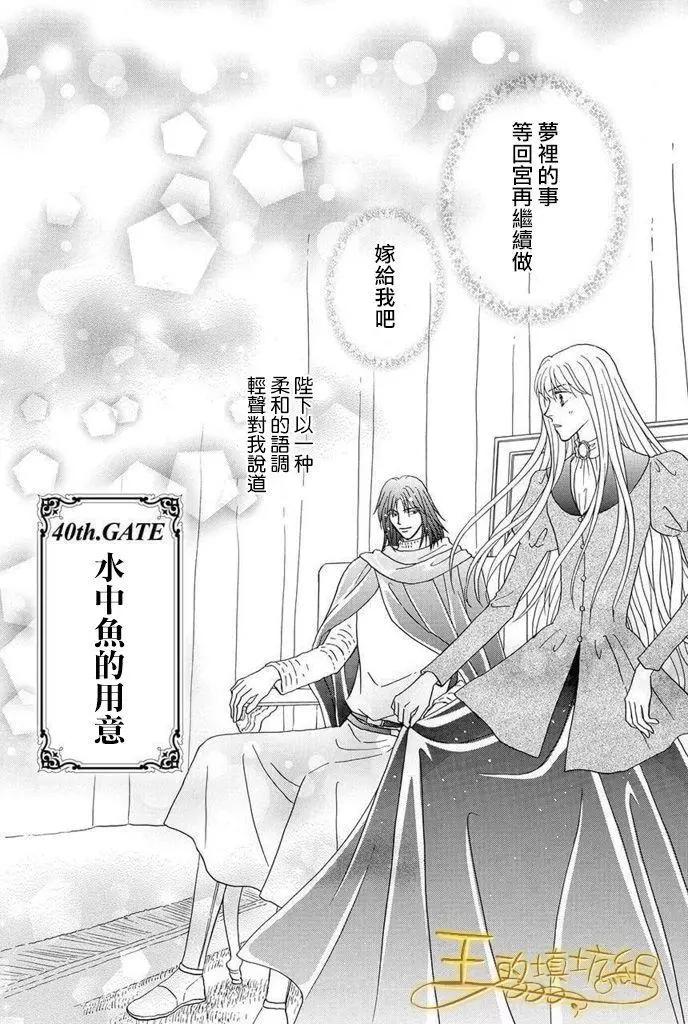 第40话3