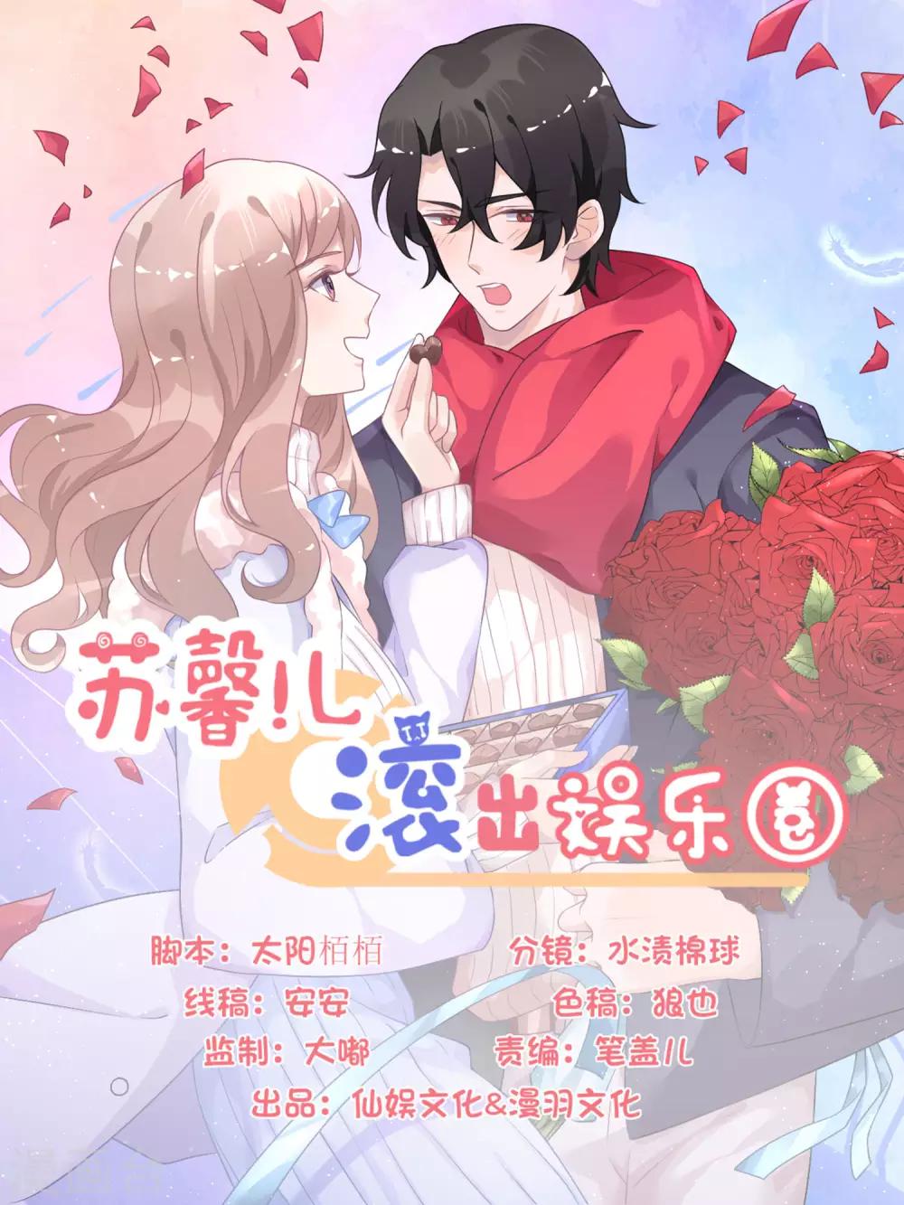 第91话 为了得到她而玩花招0