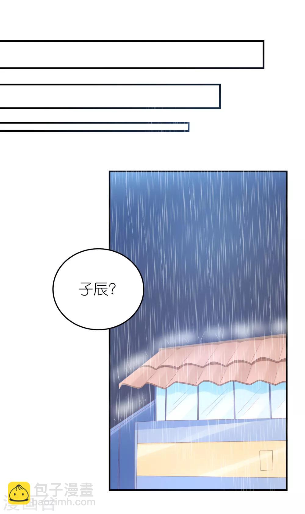 第91话 为了得到她而玩花招9