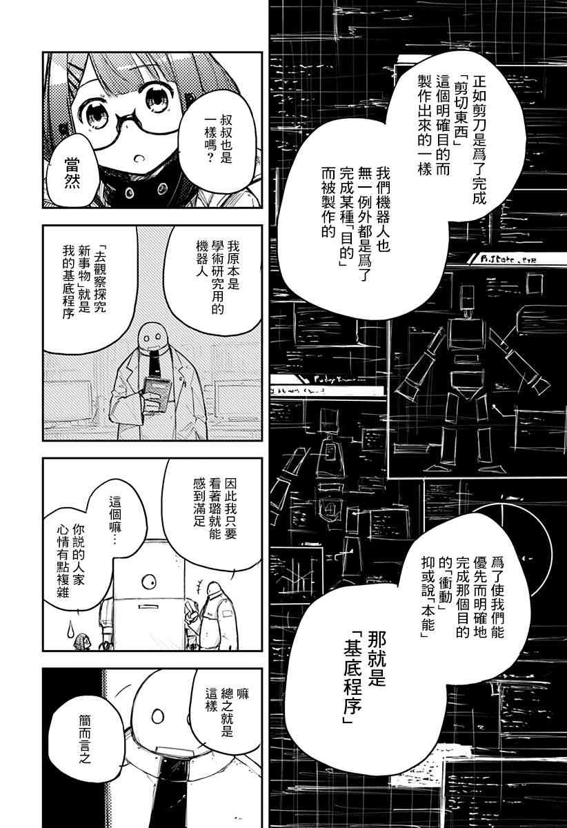 1话18