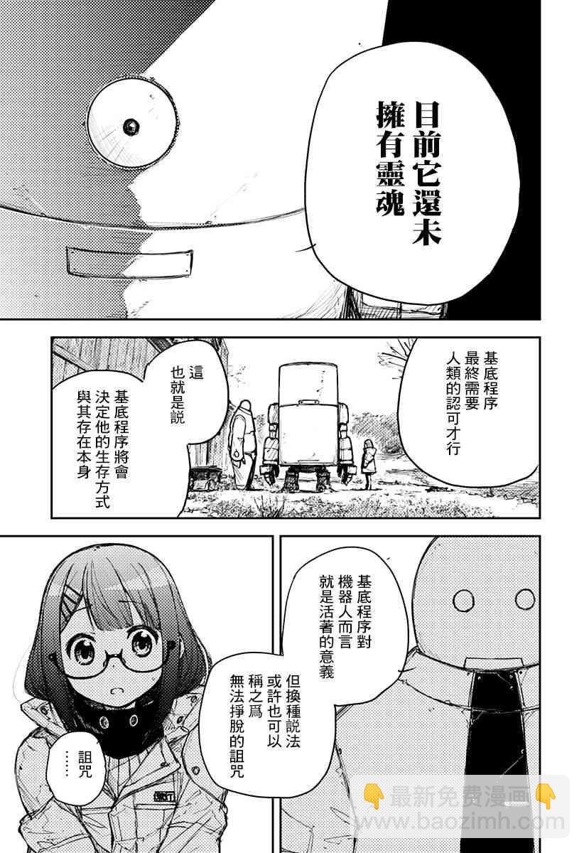 1话19