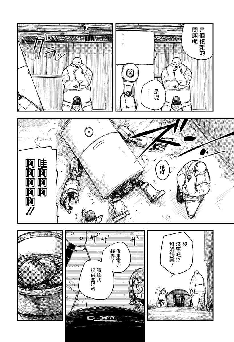 1话20