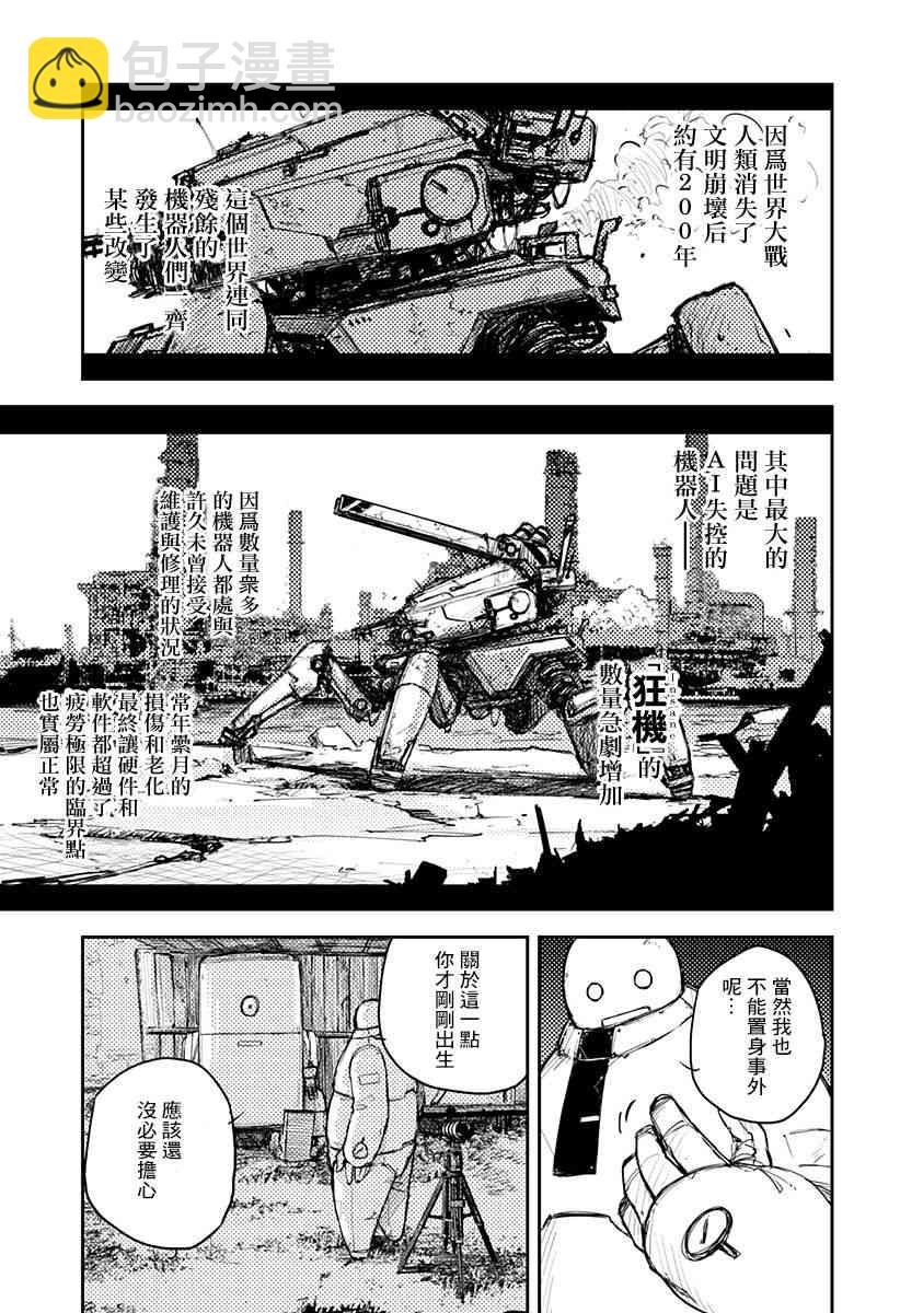 1话24