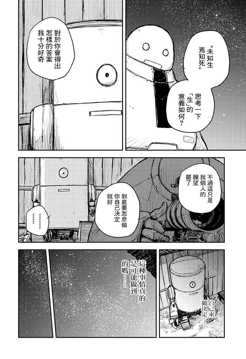 1话25