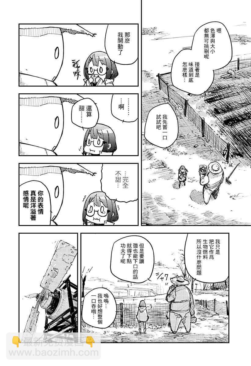 1话7