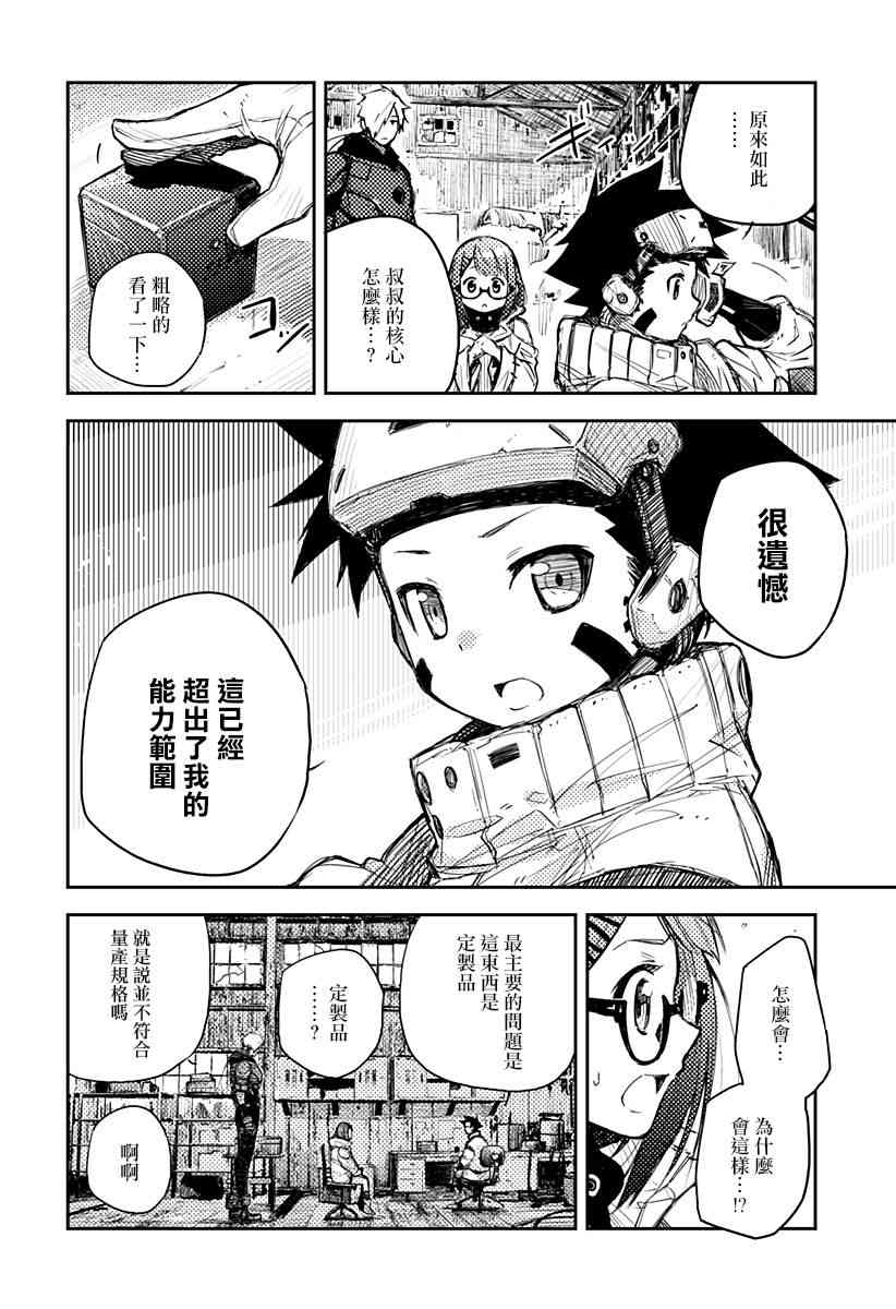 3话11