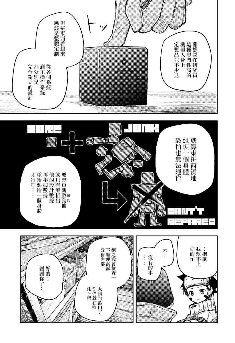3话12