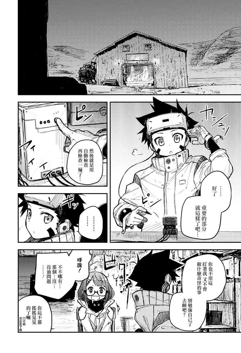 3话13