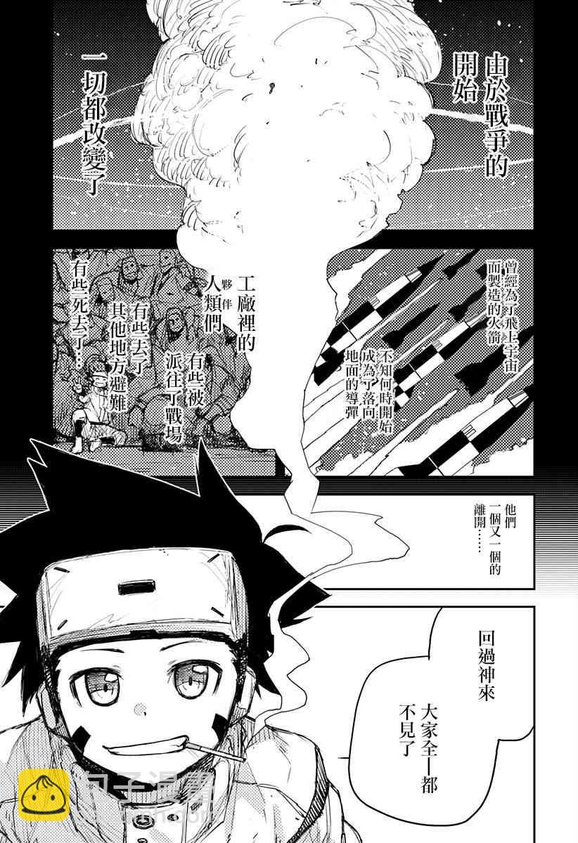 3话16