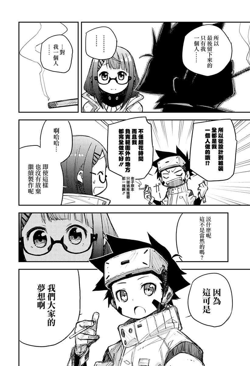 3话17