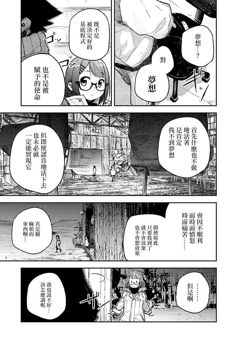 3话18