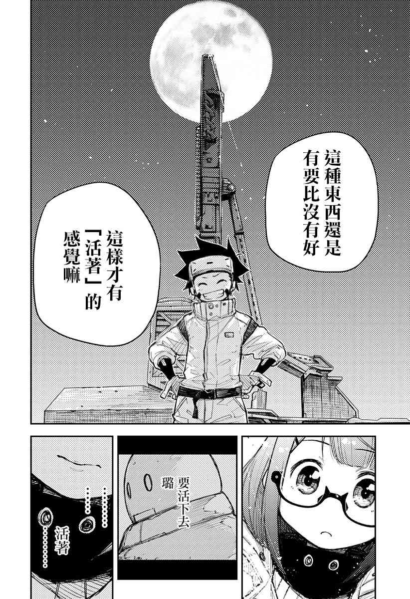 3话19