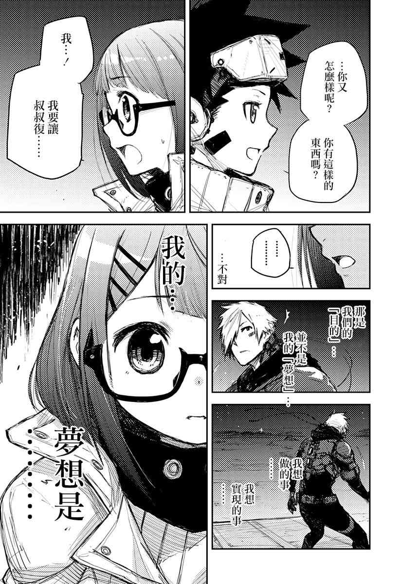 3话20