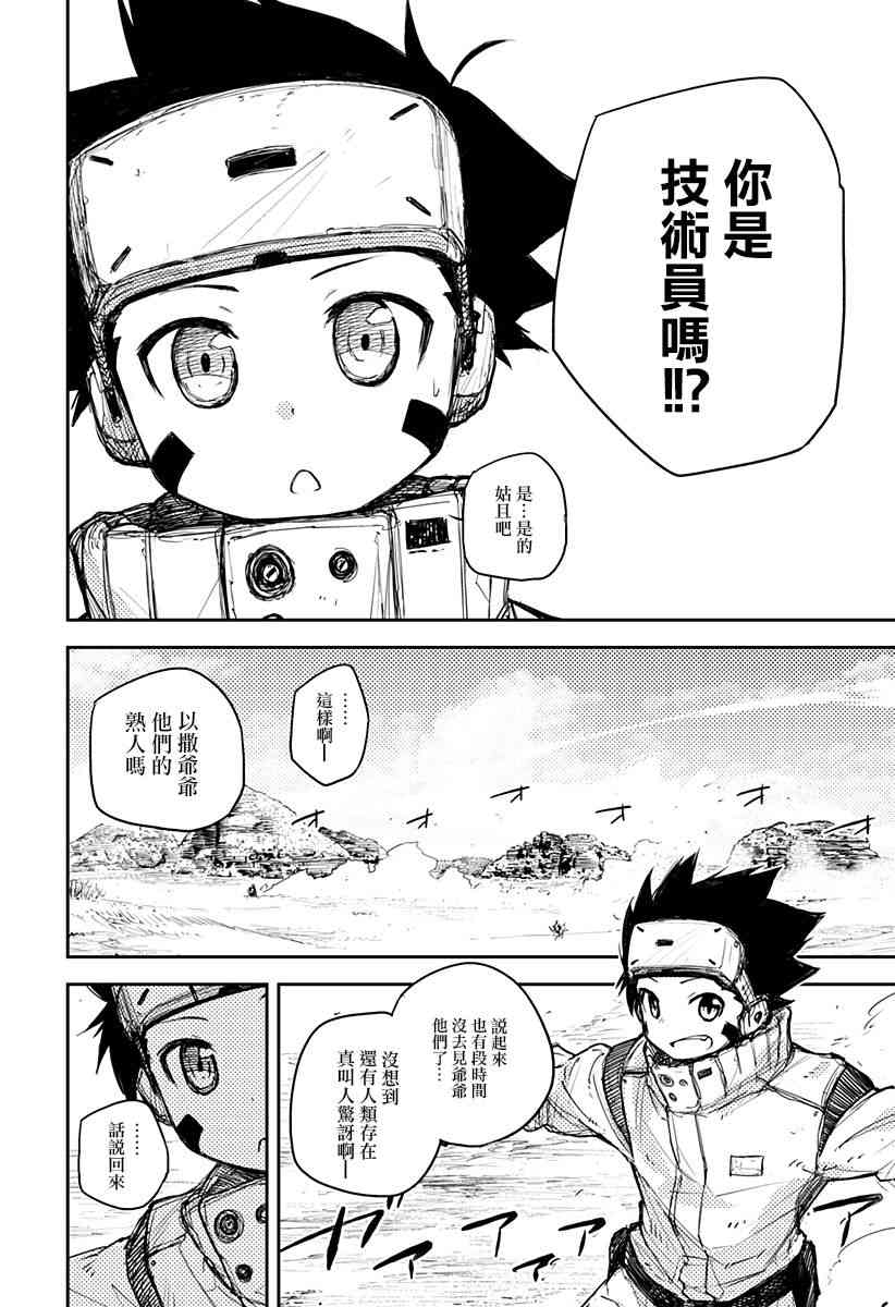 3话7