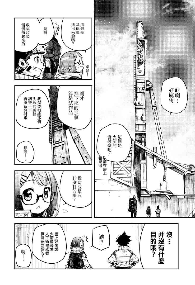 3话9