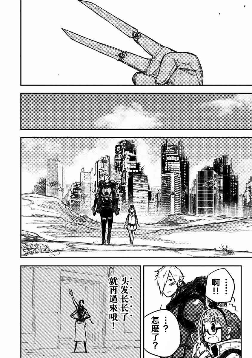 8话23