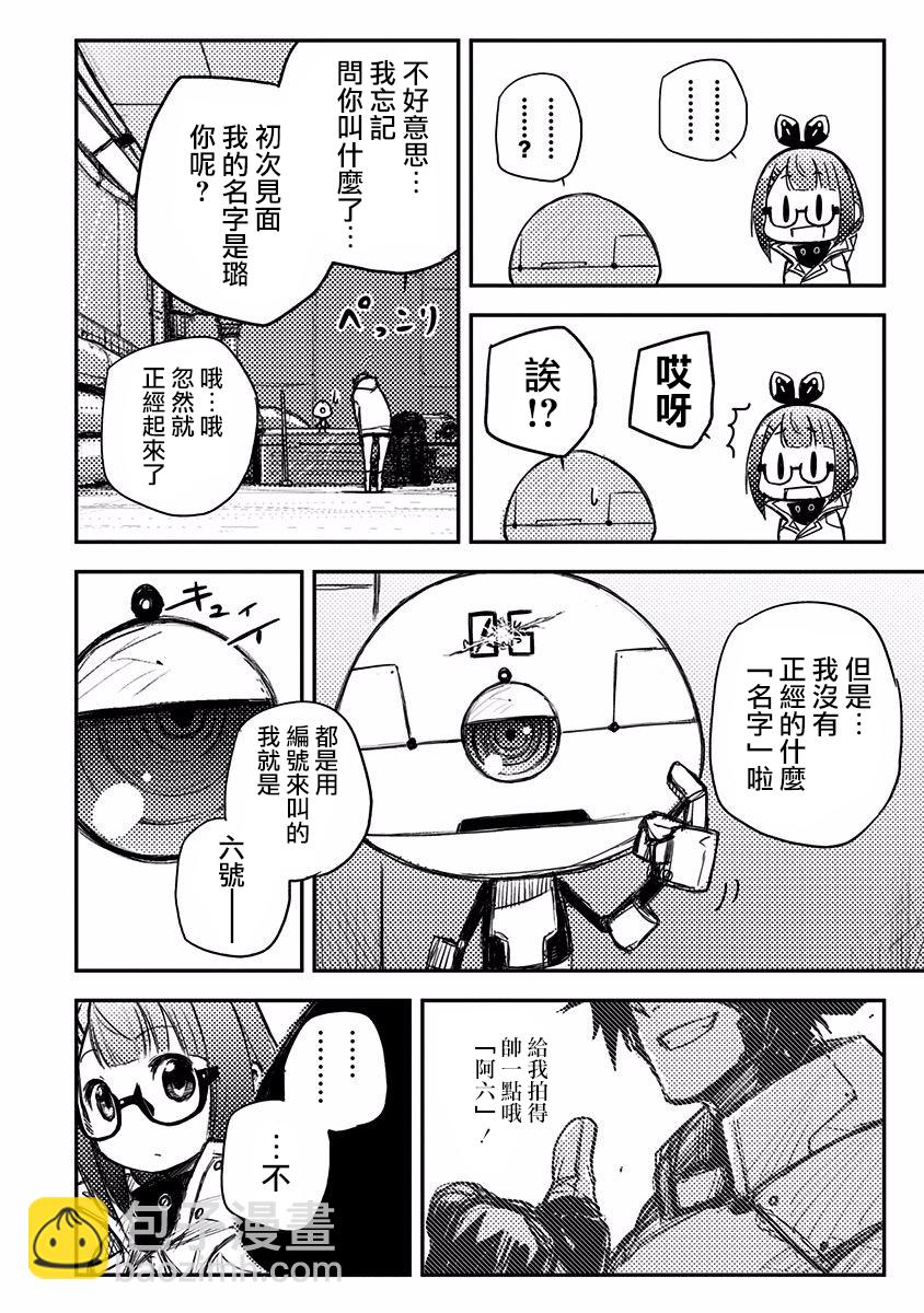 第13话12