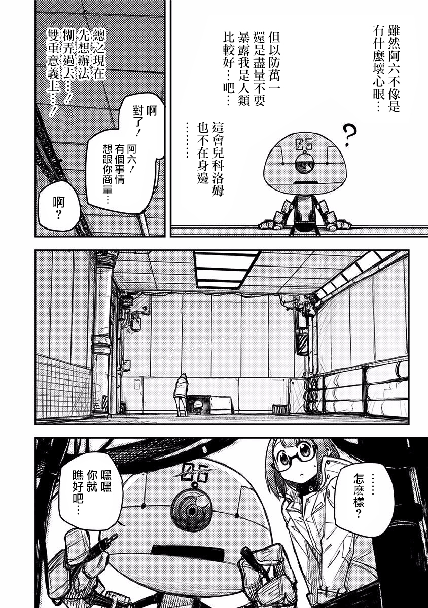 第13话18