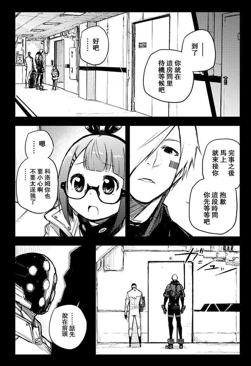 第15话3