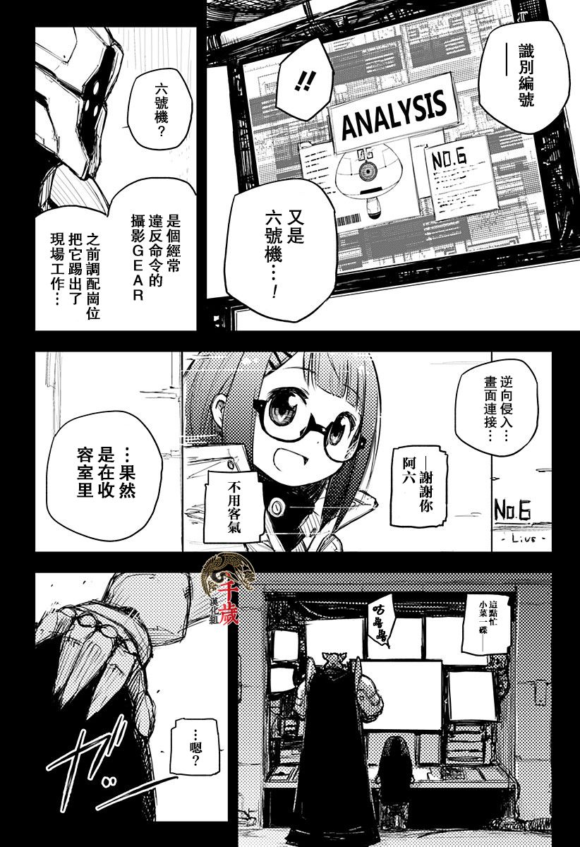 第15话5