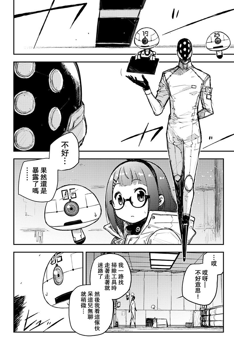 第15话9