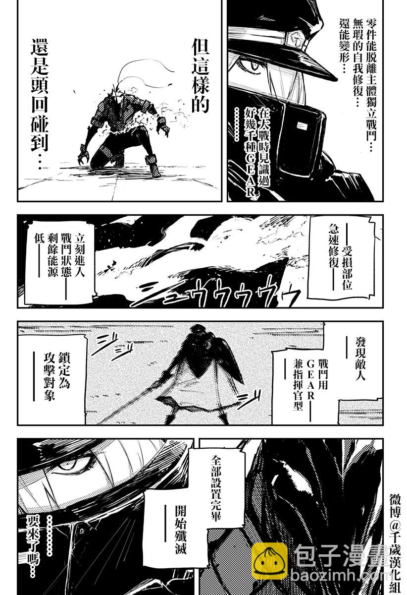 第17话2