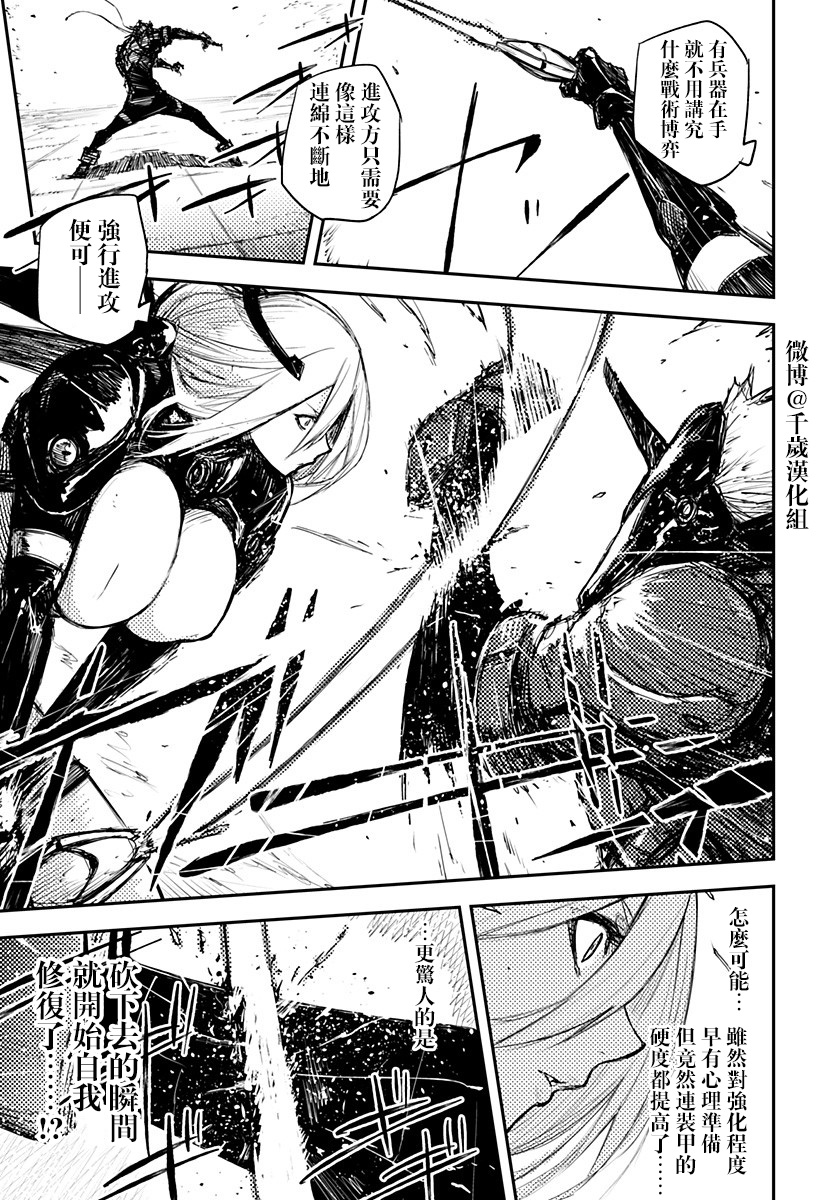 第17话8
