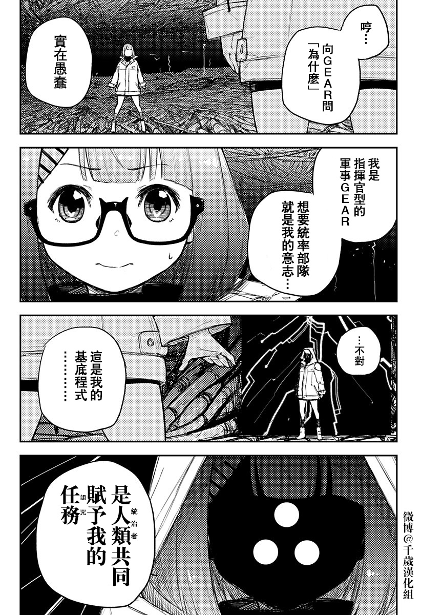第19话10