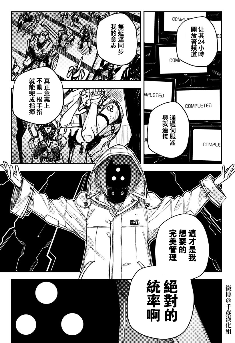 第19话12