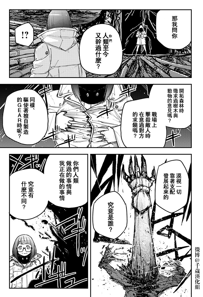 第19话14
