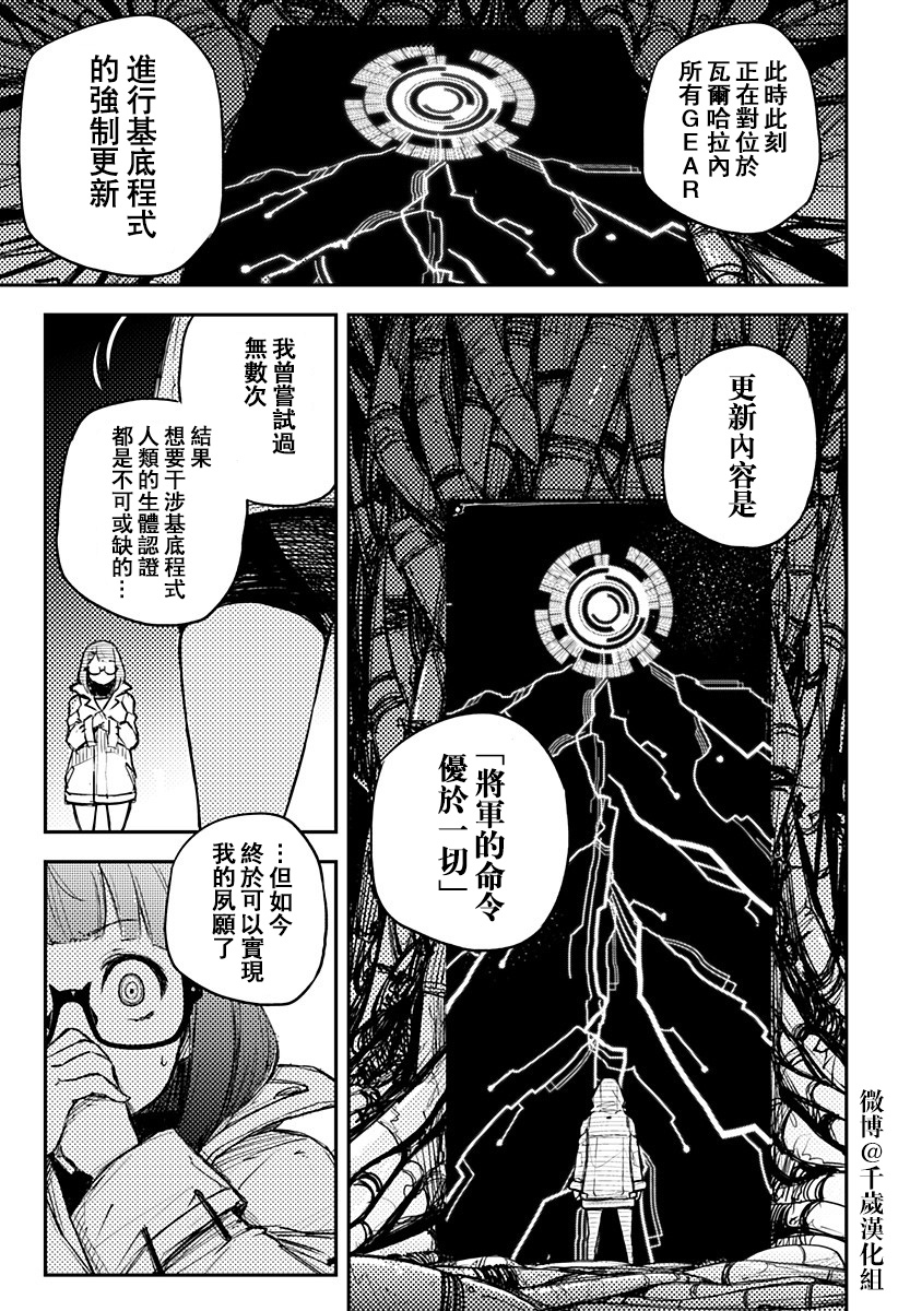 第19话4