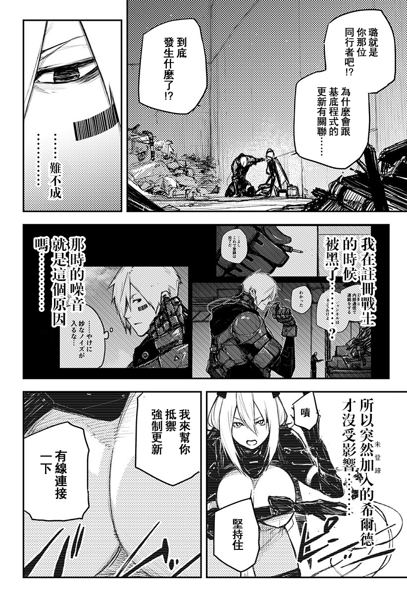 第19话7