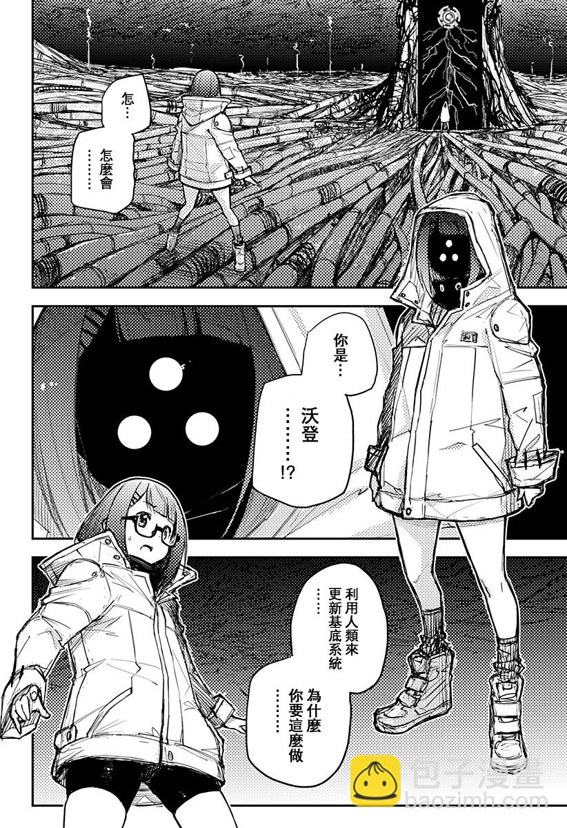 第19话9
