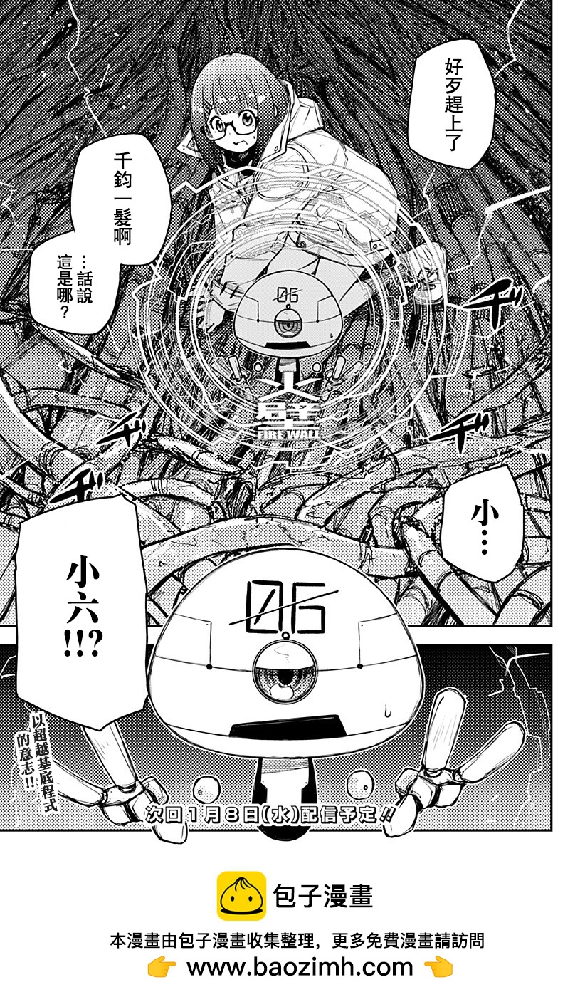 第20话18