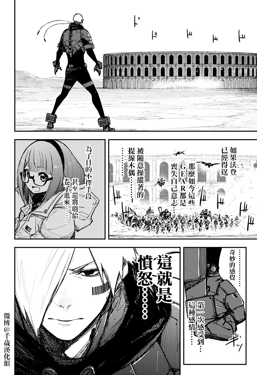第20话6