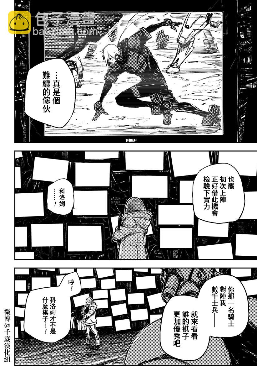 第20话9