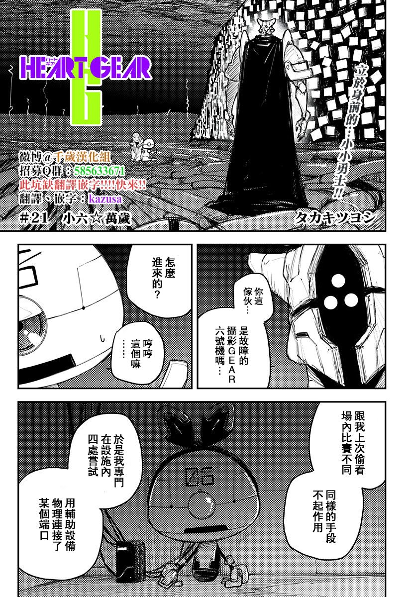 第21话0