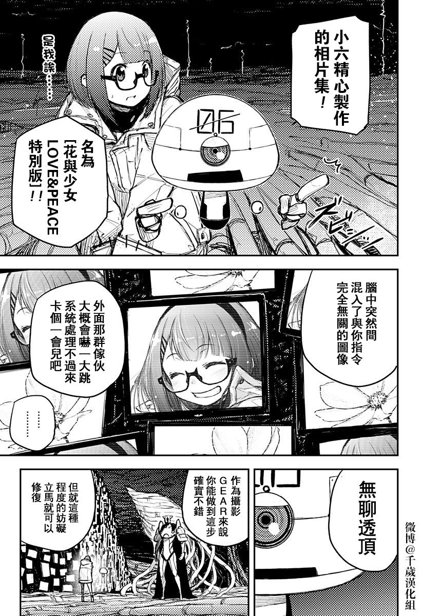 第21话10