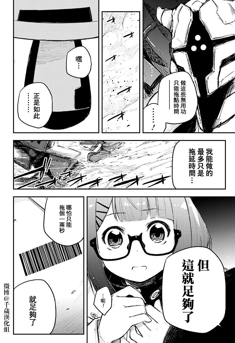 第21话11