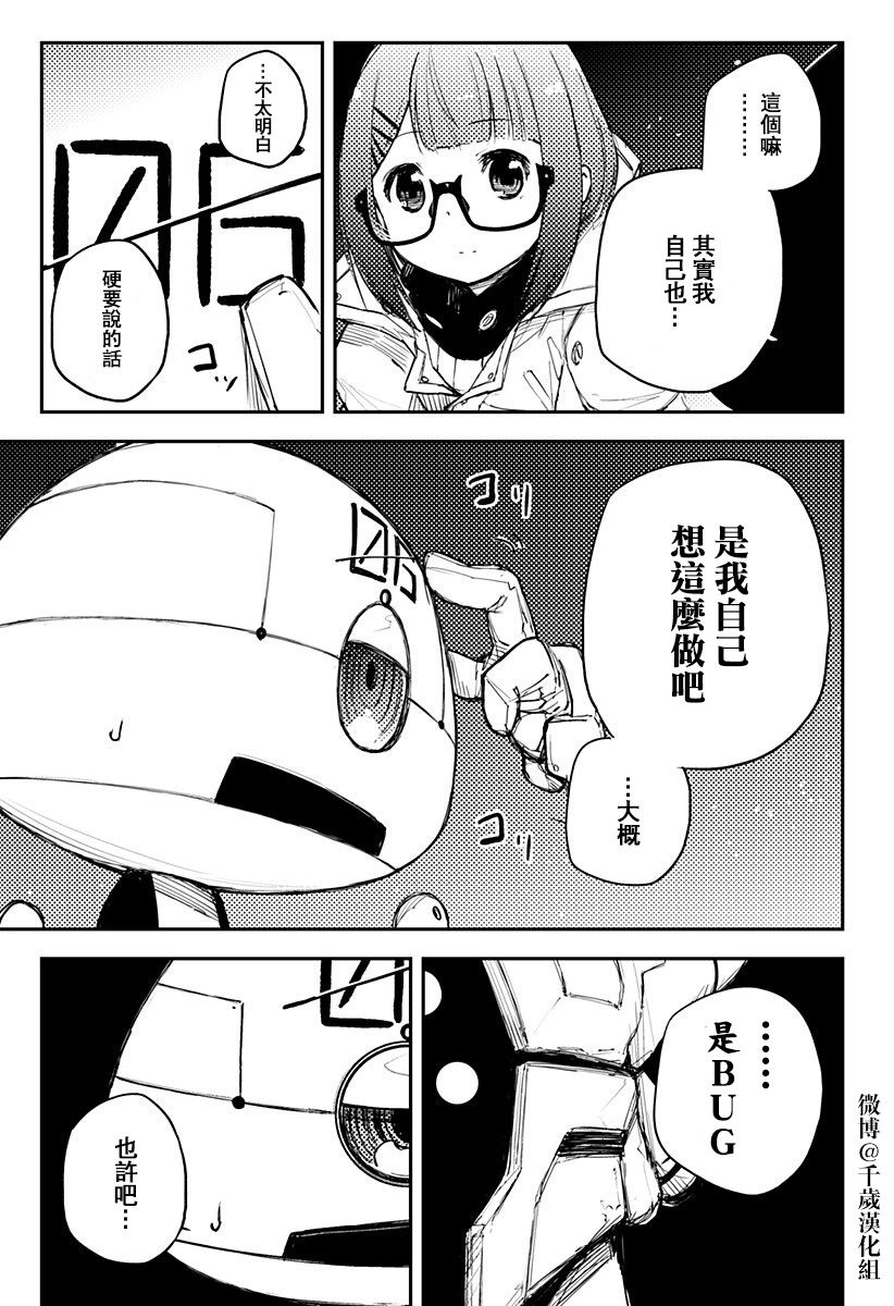 第21话2