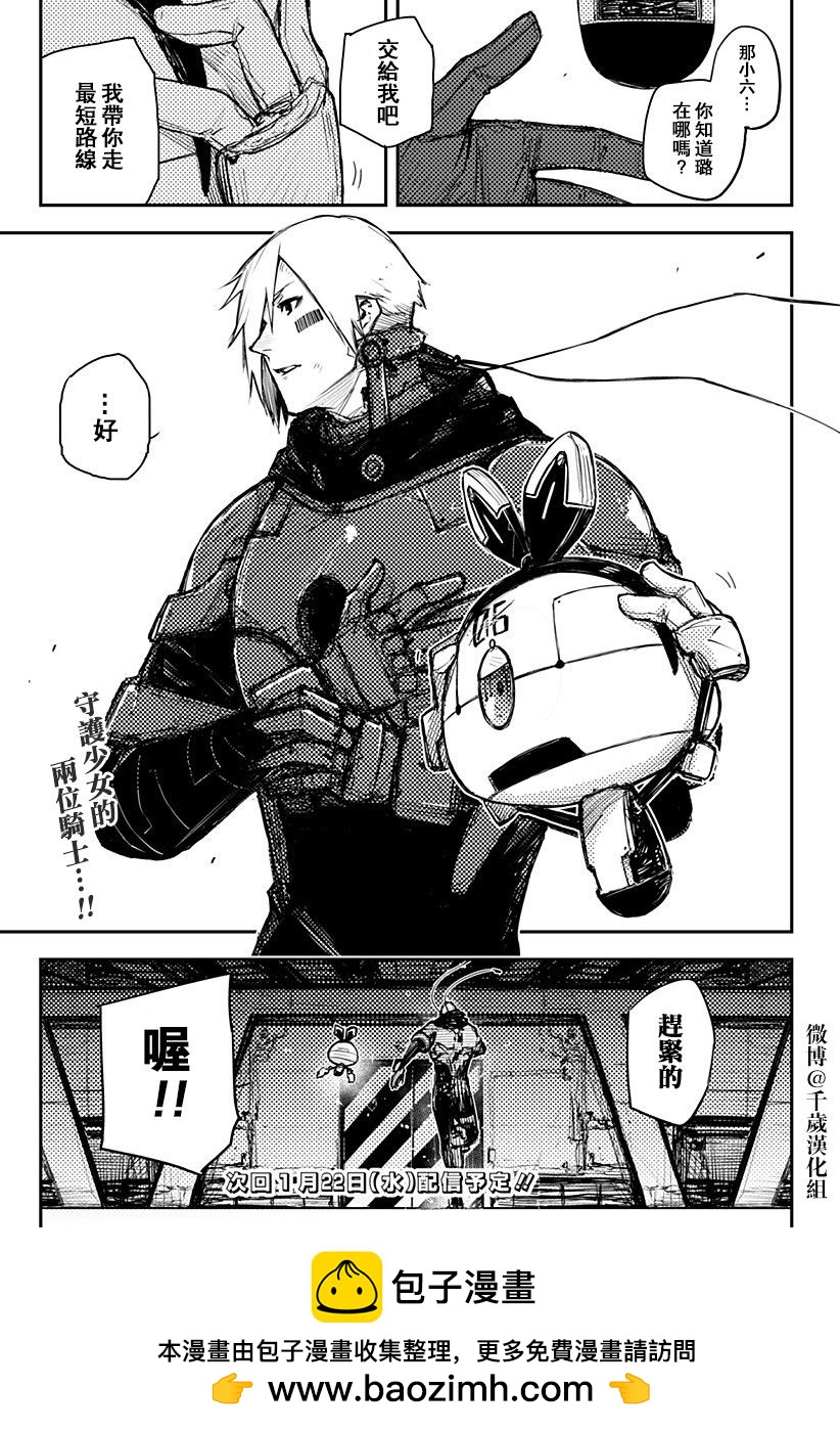 第21话20