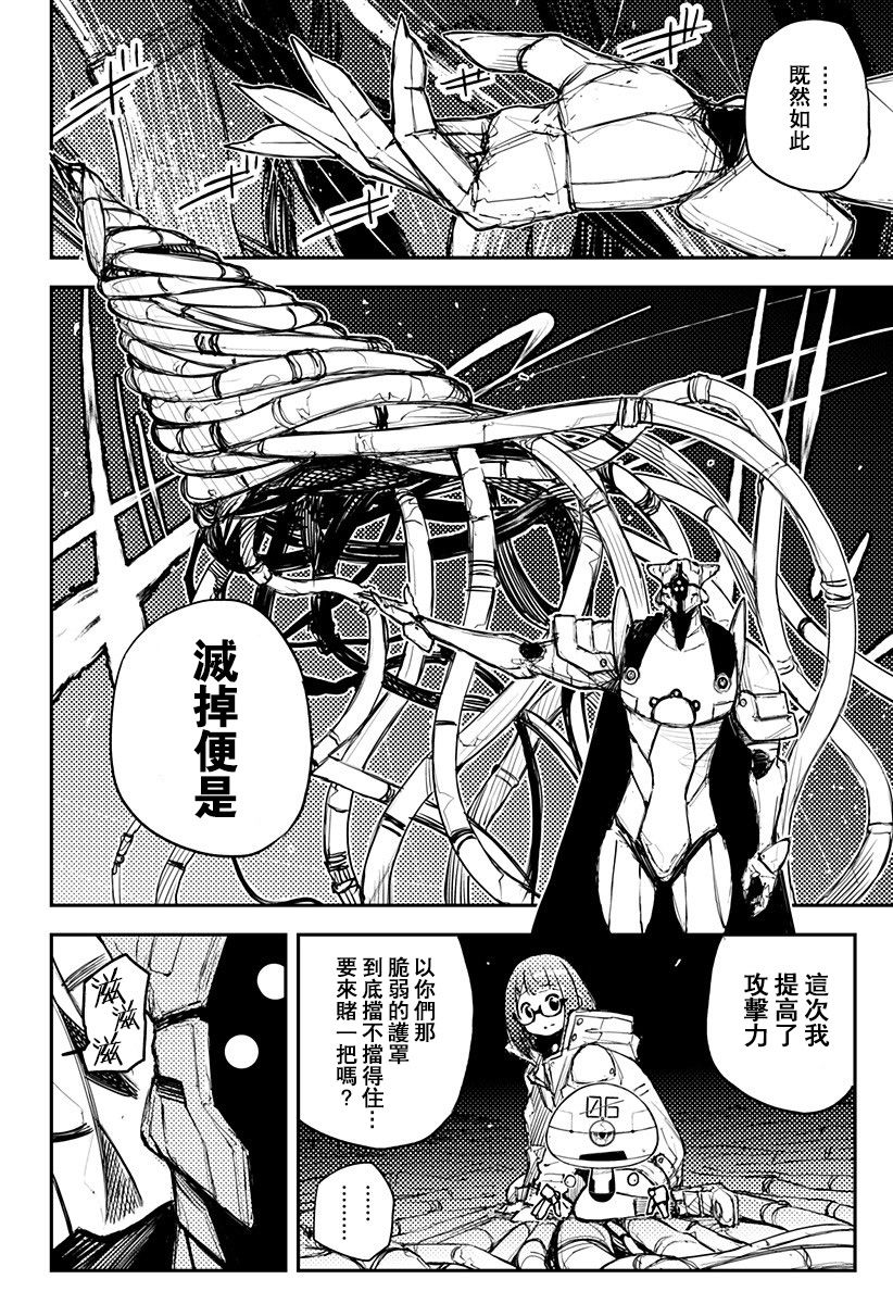 第21话3