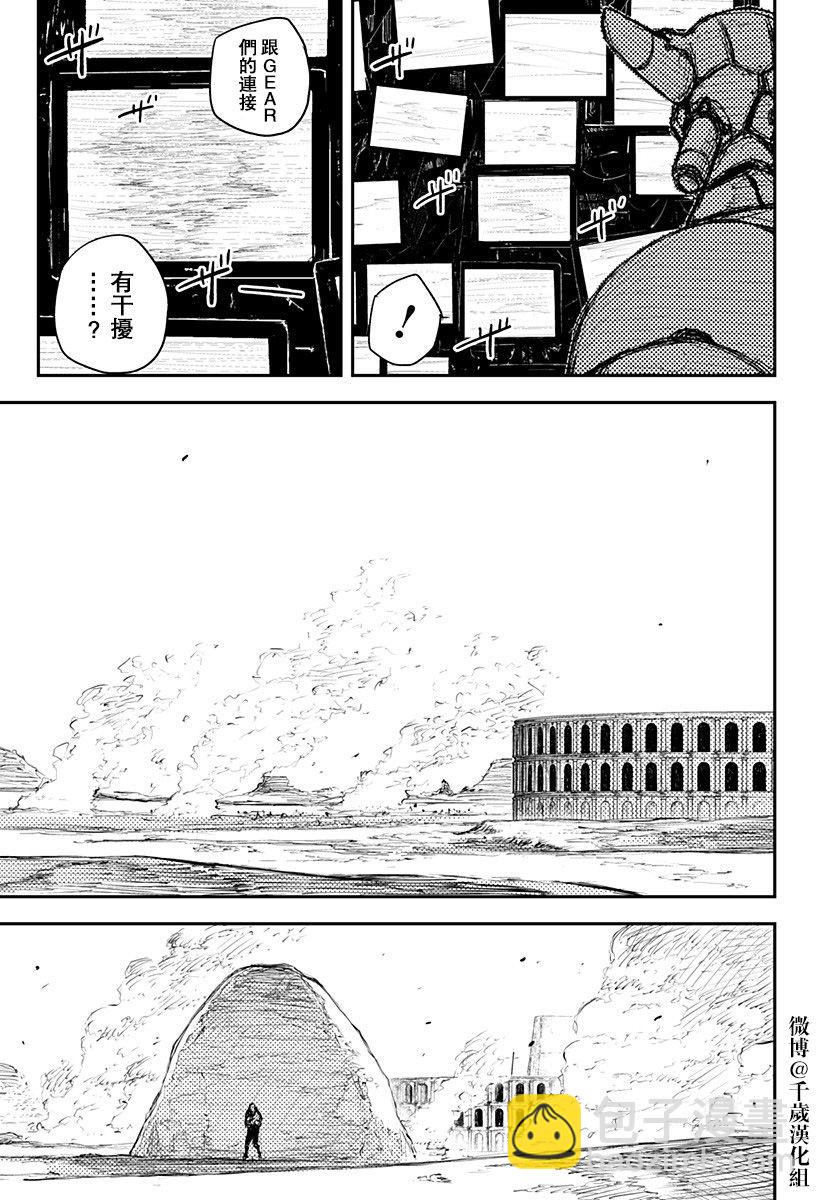 第21话4