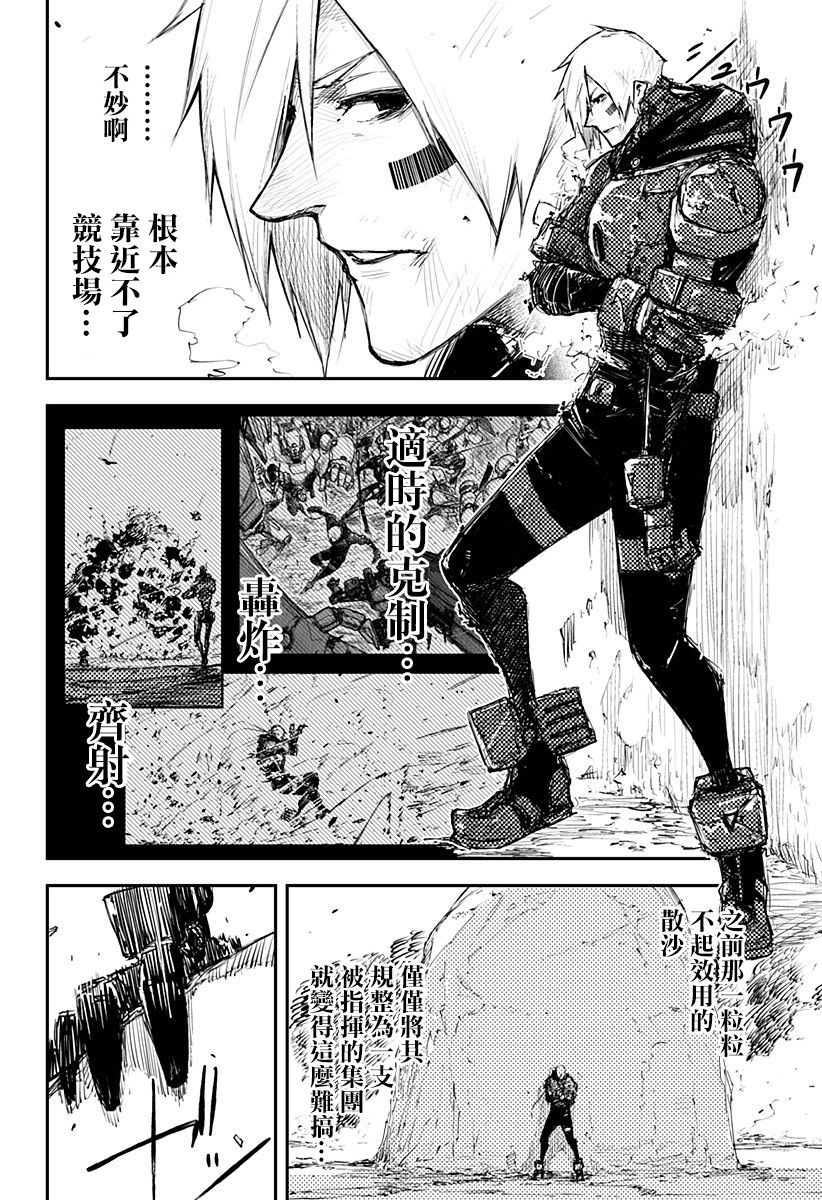 第21话5