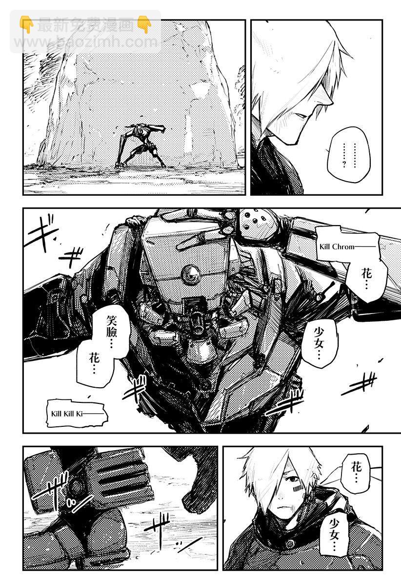 第21话7