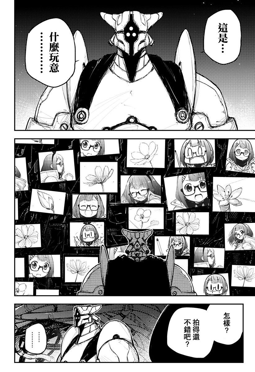 第21话9