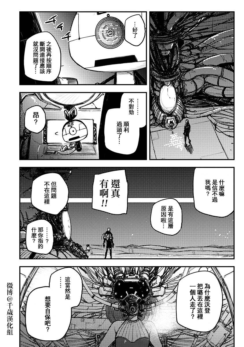 第22话10