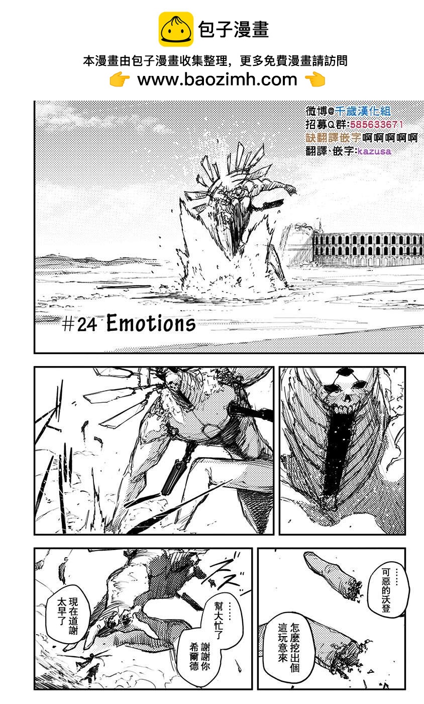 第24话1
